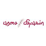 Purasai Padhivugal Logo